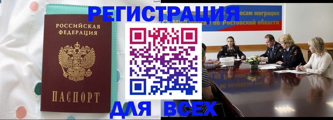 временная регистрация 2025 в Новокубанске