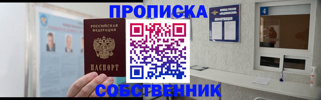 временная регистрация в Новокубанске