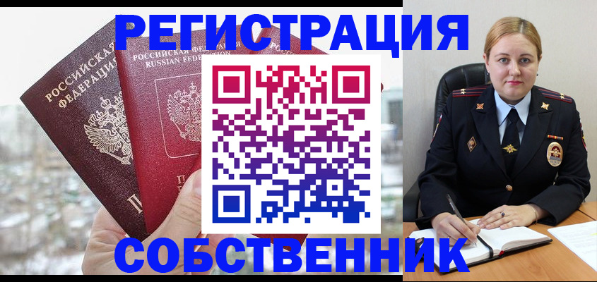 временная регистрация поиск в Новокубанске