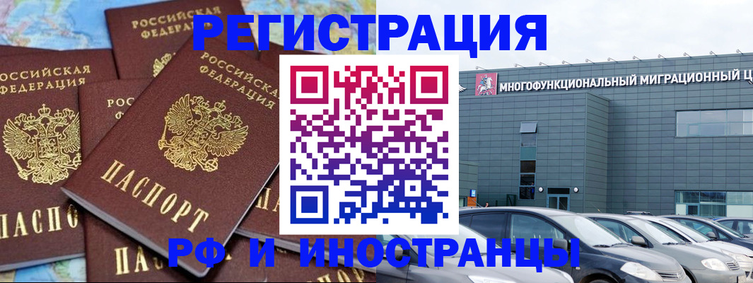 прописка поиск в Новокубанске