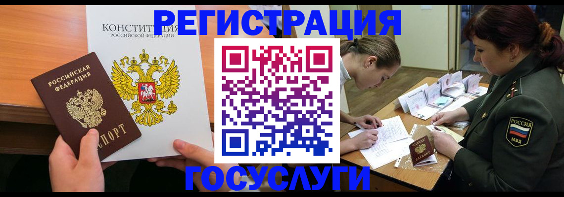 регистрация для дет. сада в Новокубанске